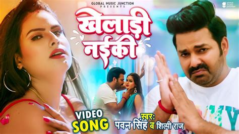 shilpi raj video viral mms 2022 youtube|Pawan Singh .